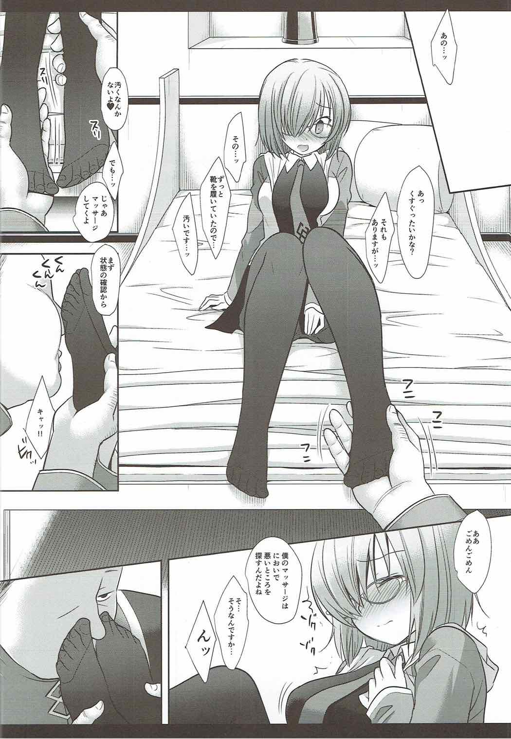 先輩思いのマシュ 6ページ