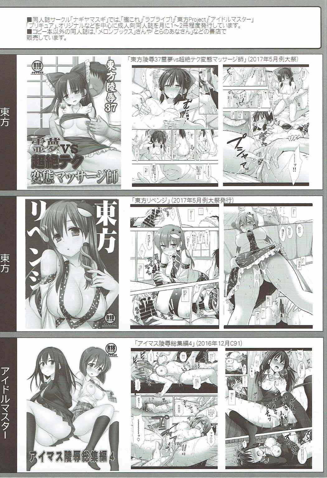 先輩思いのマシュ 18ページ