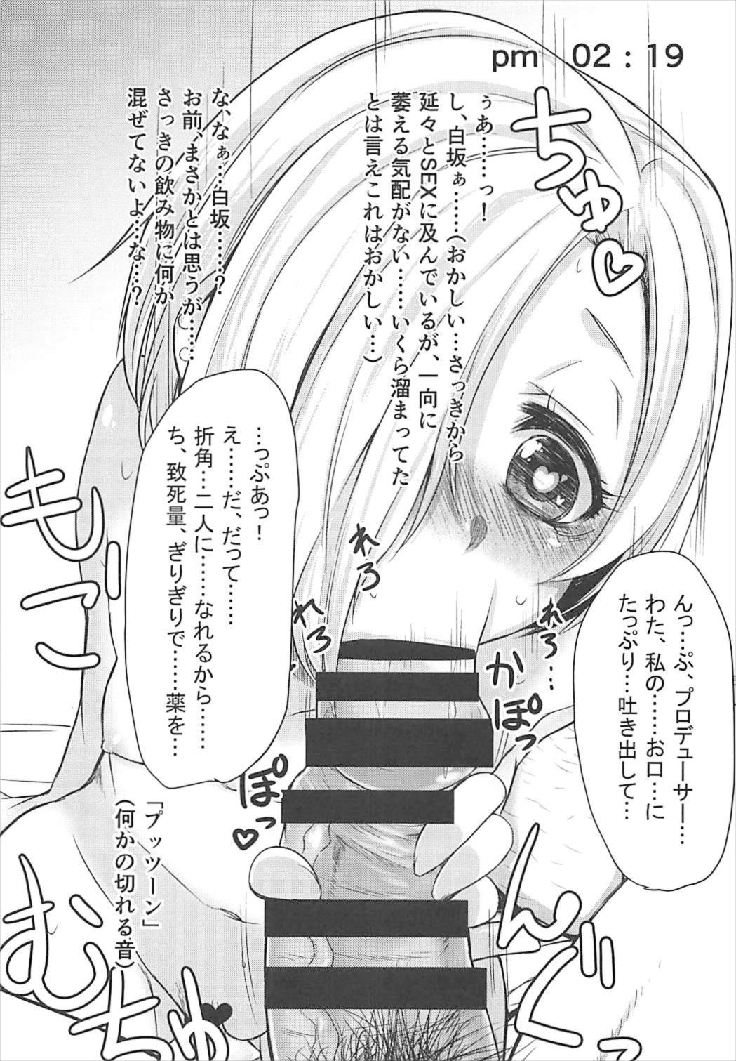 ロリの宴〜再録集〜 7ページ