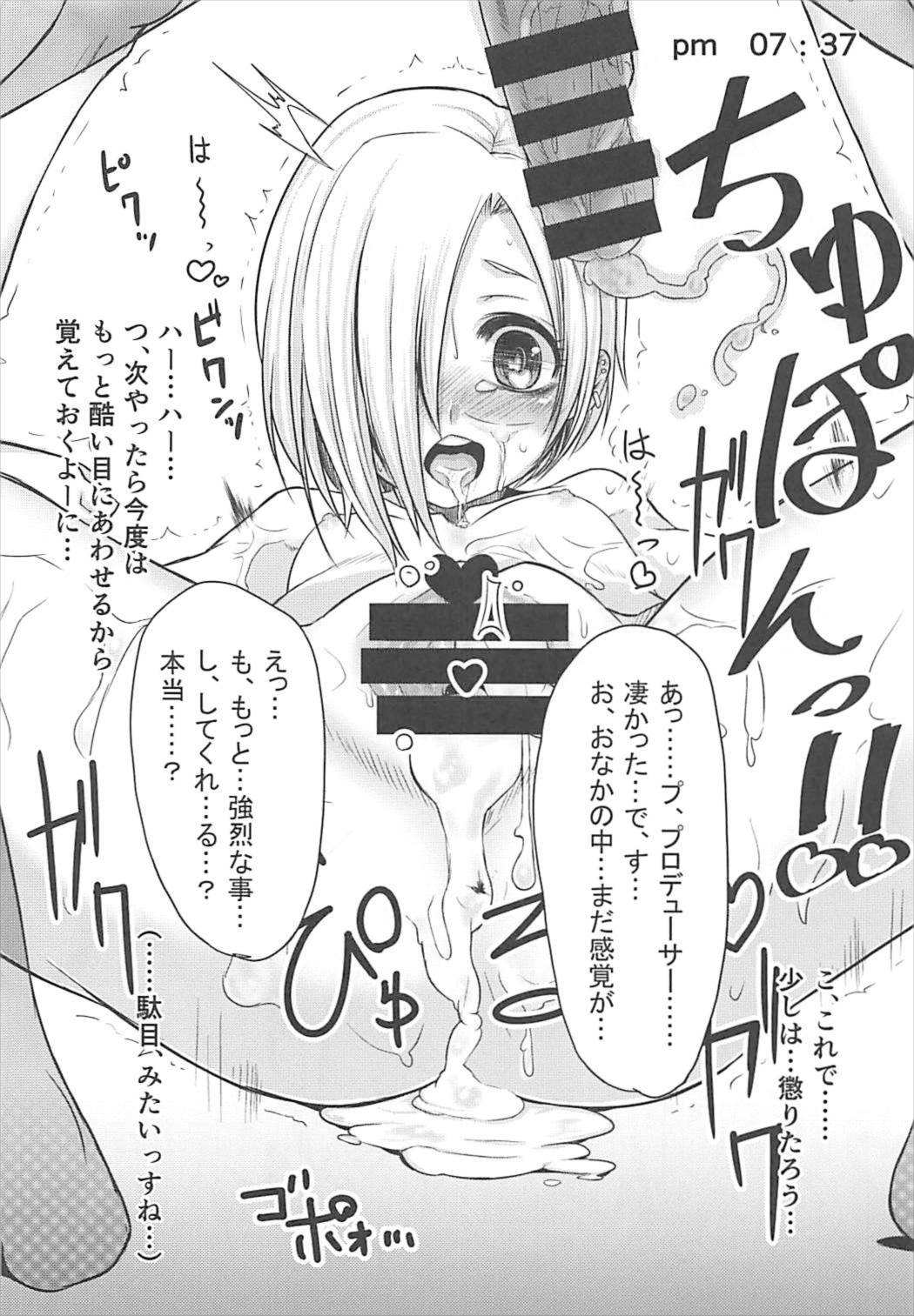 ロリの宴〜再録集〜 9ページ