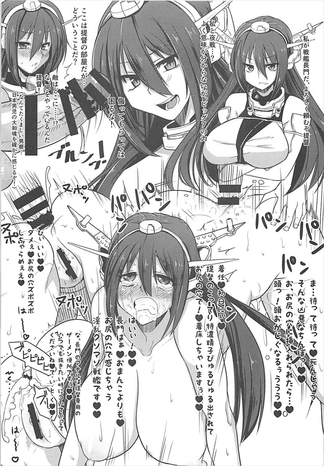 ロリの宴〜再録集〜 10ページ