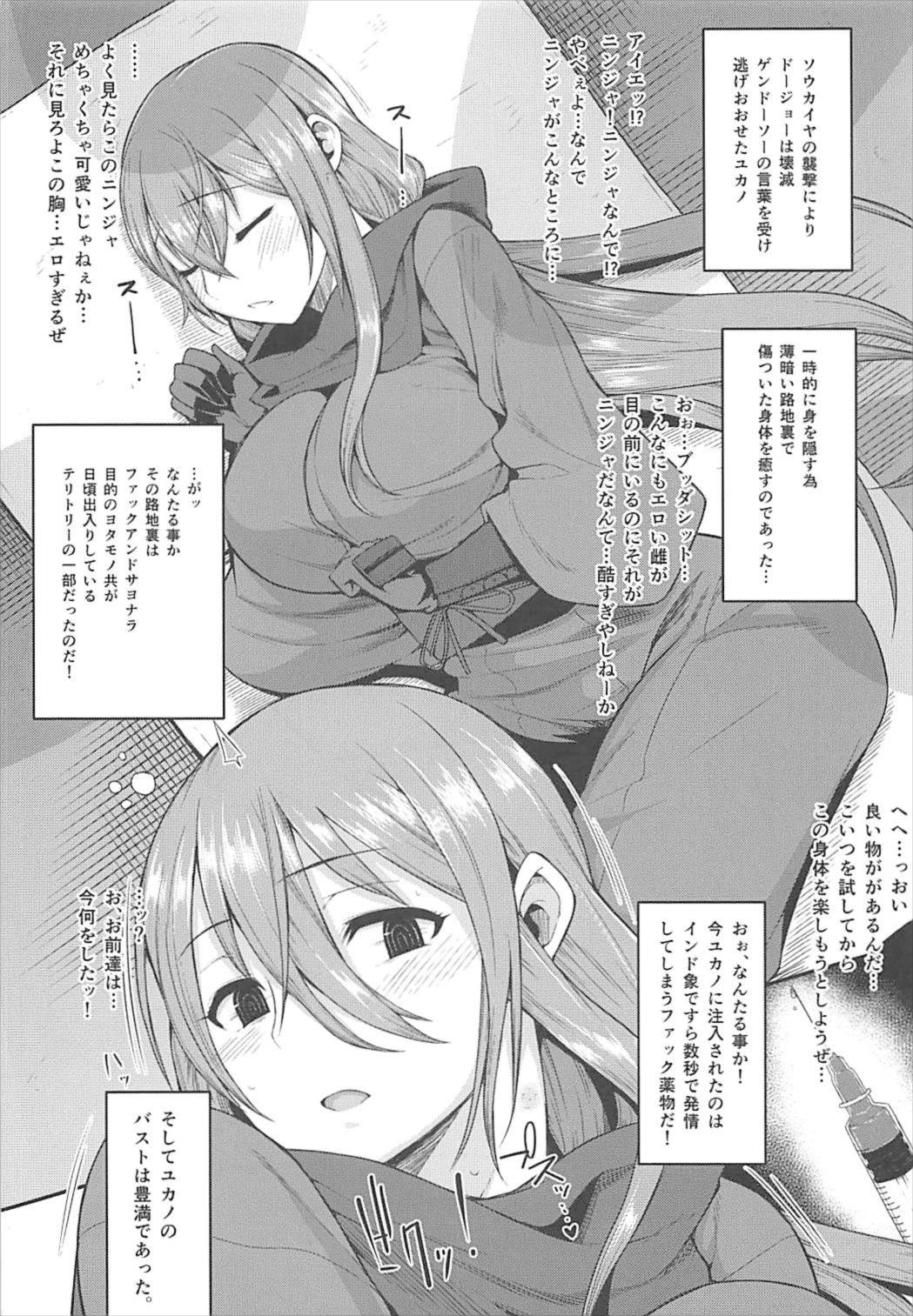 ロリの宴〜再録集〜 17ページ