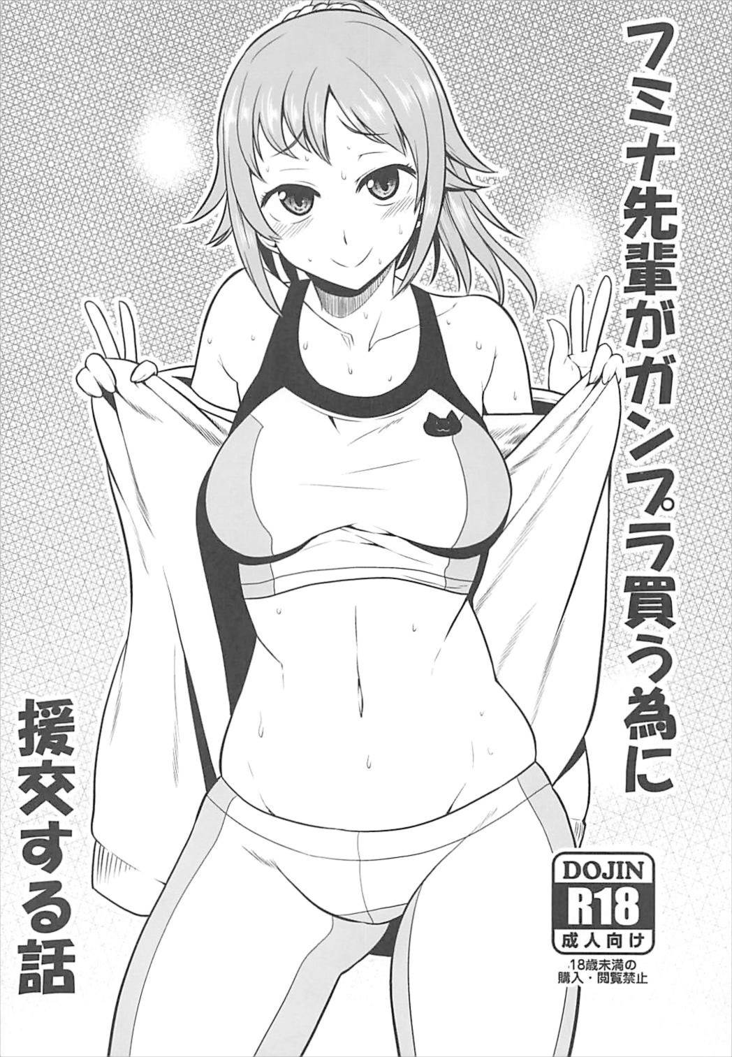 ロリの宴〜再録集〜 21ページ