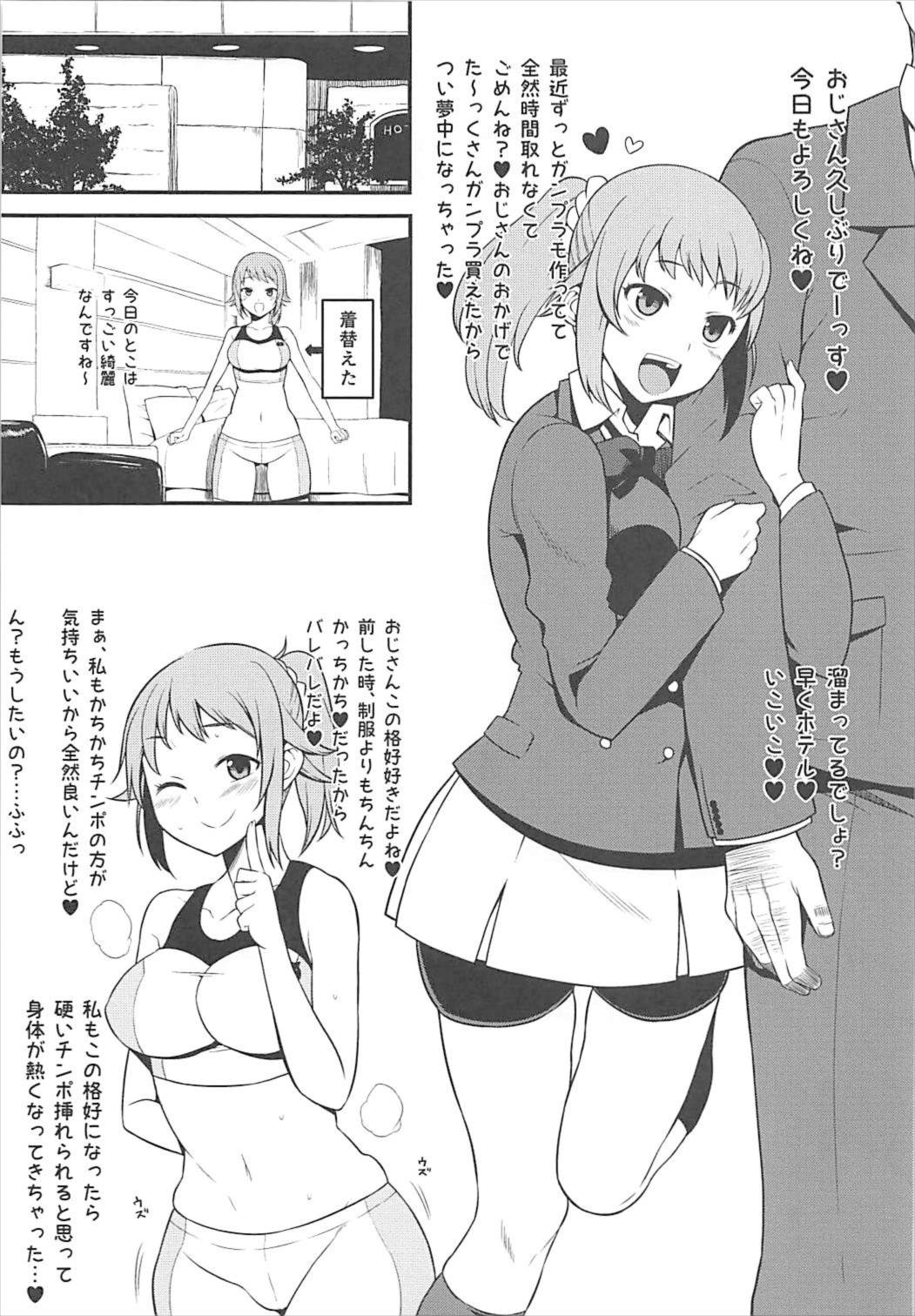 ロリの宴〜再録集〜 22ページ