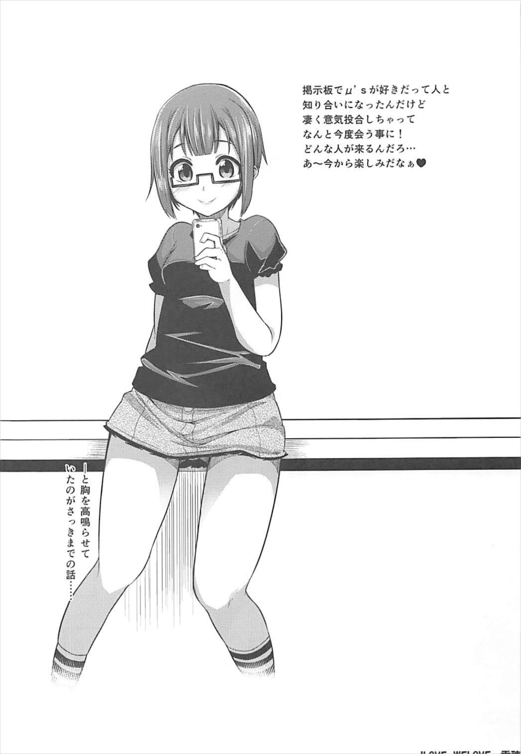 ロリの宴〜再録集〜 26ページ