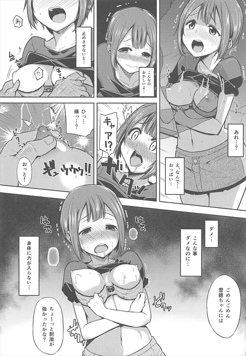 ロリの宴〜再録集〜 29ページ