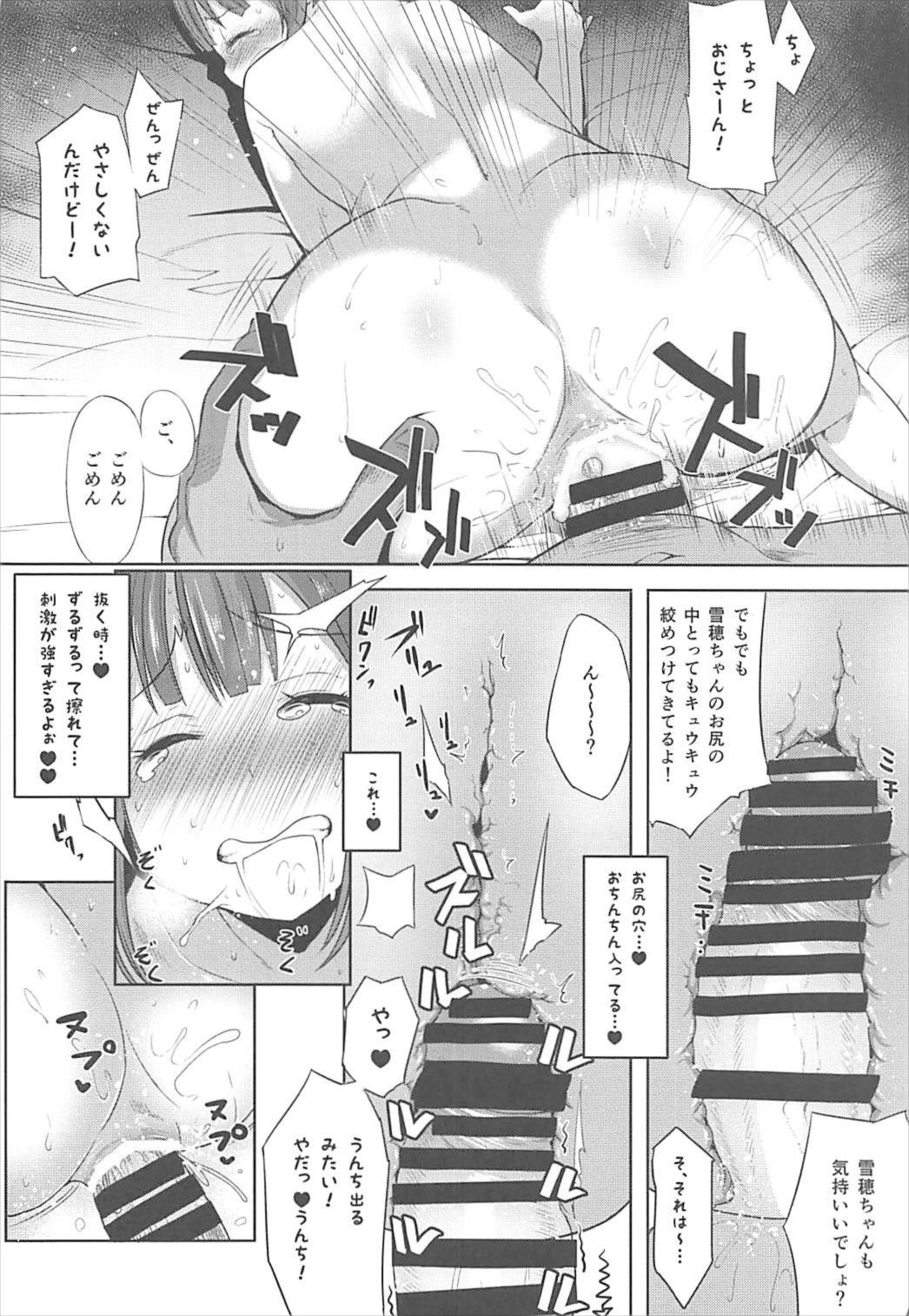 ロリの宴〜再録集〜 37ページ