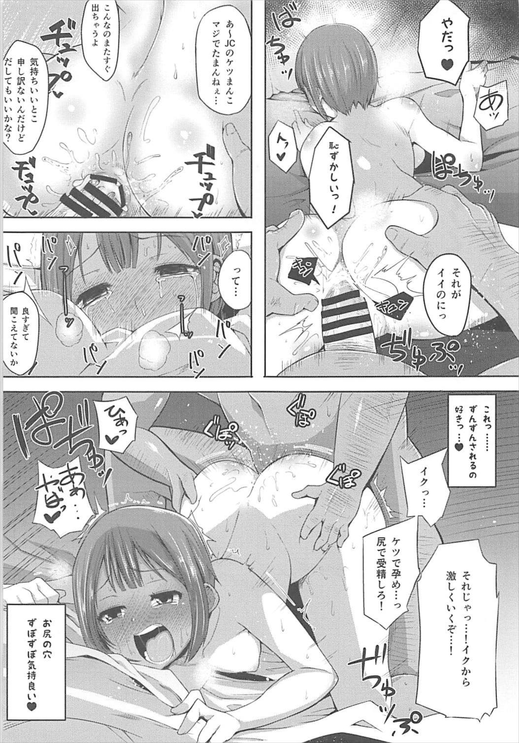 ロリの宴〜再録集〜 38ページ