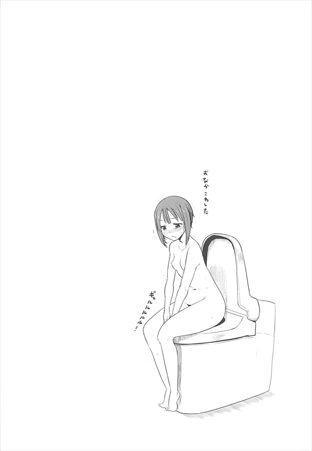 ロリの宴〜再録集〜 41ページ