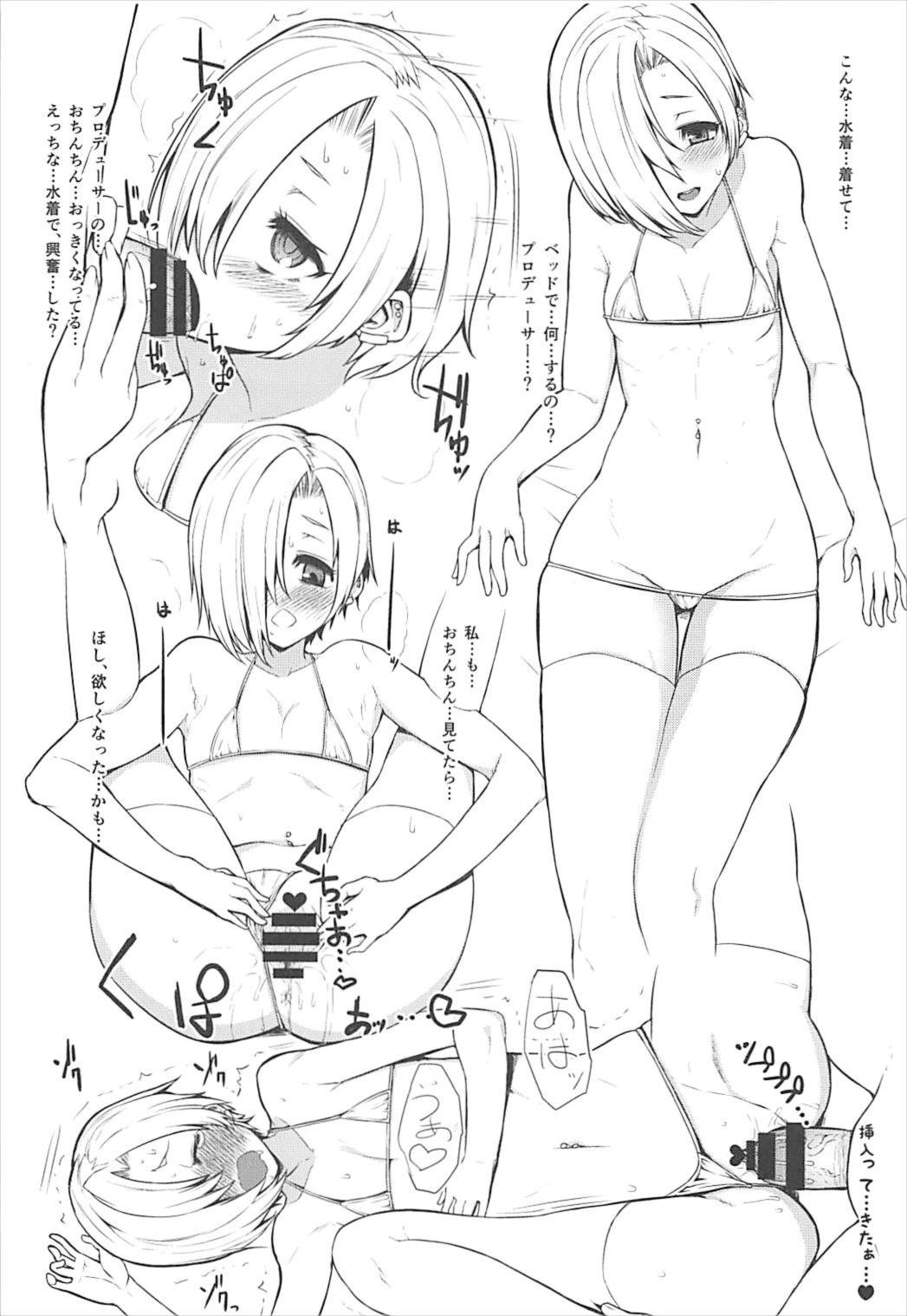 ロリの宴〜再録集〜 43ページ
