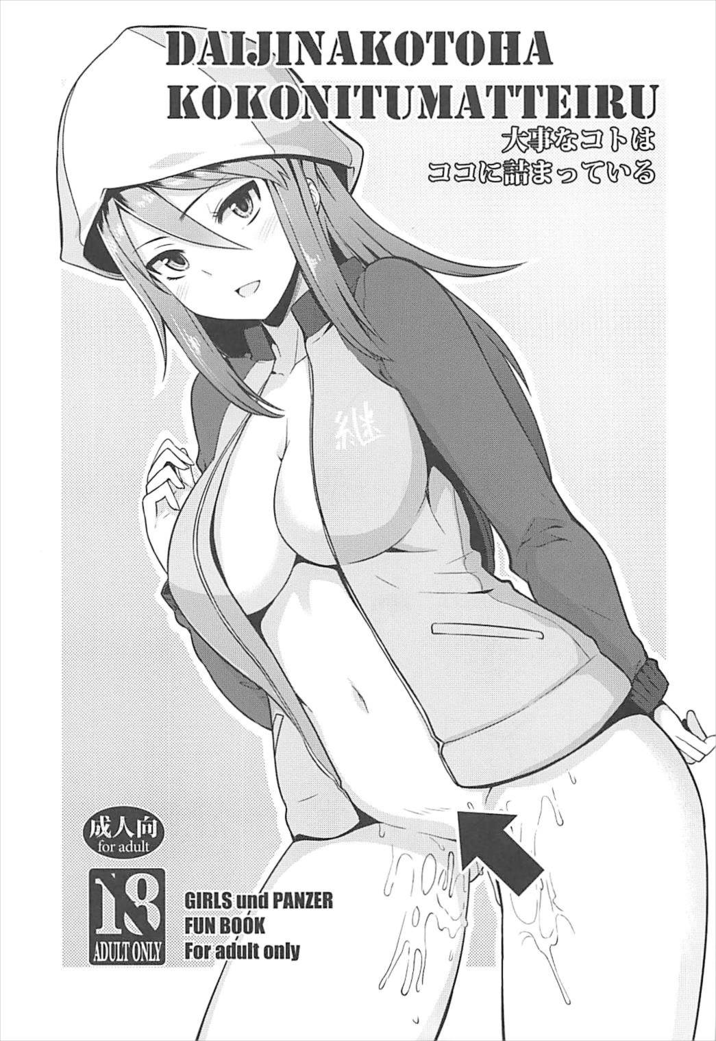 ロリの宴〜再録集〜 48ページ