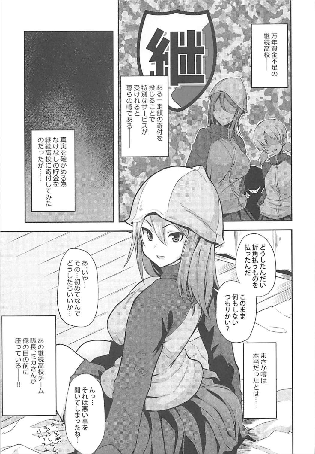 ロリの宴〜再録集〜 50ページ