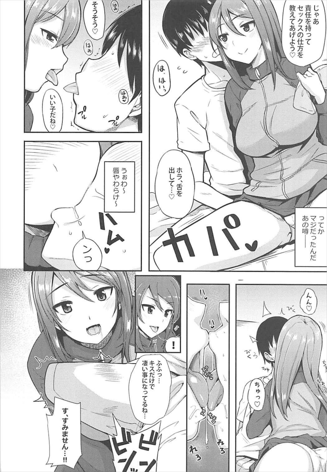 ロリの宴〜再録集〜 51ページ