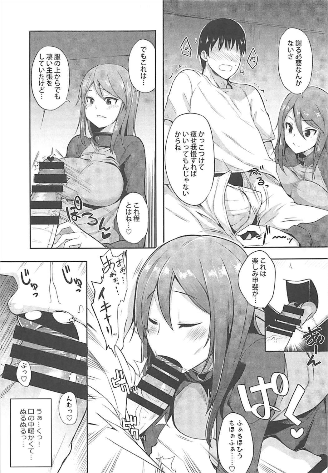 ロリの宴〜再録集〜 52ページ