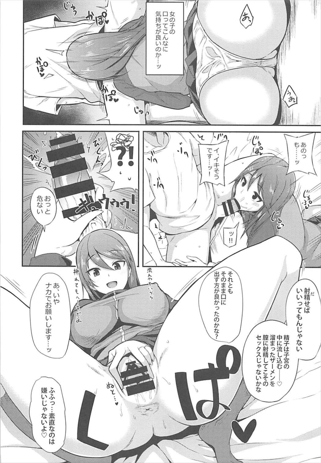 ロリの宴〜再録集〜 53ページ