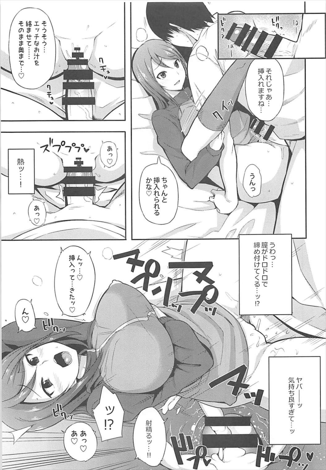 ロリの宴〜再録集〜 54ページ