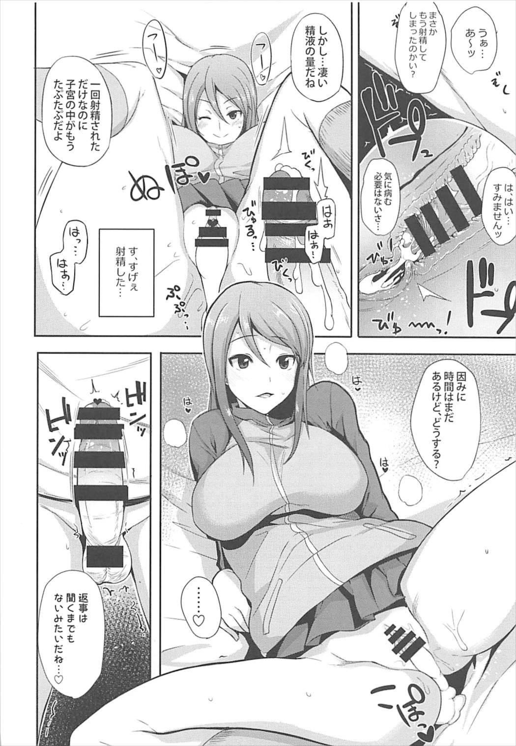 ロリの宴〜再録集〜 55ページ