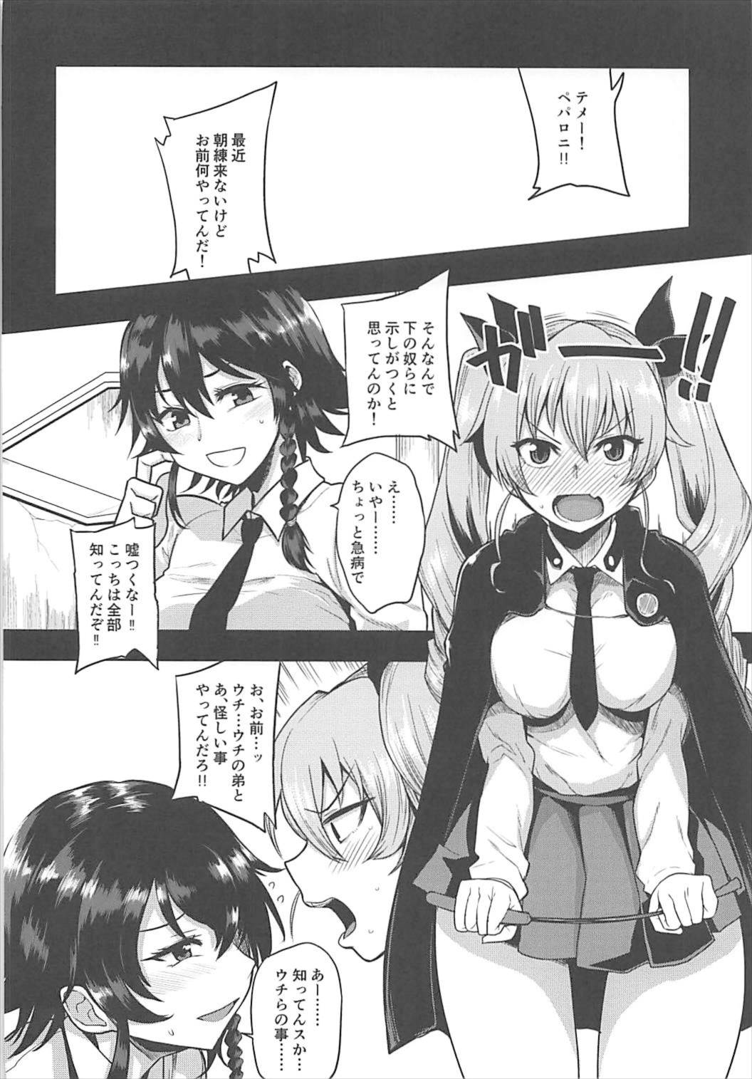 ロリの宴〜再録集〜 59ページ