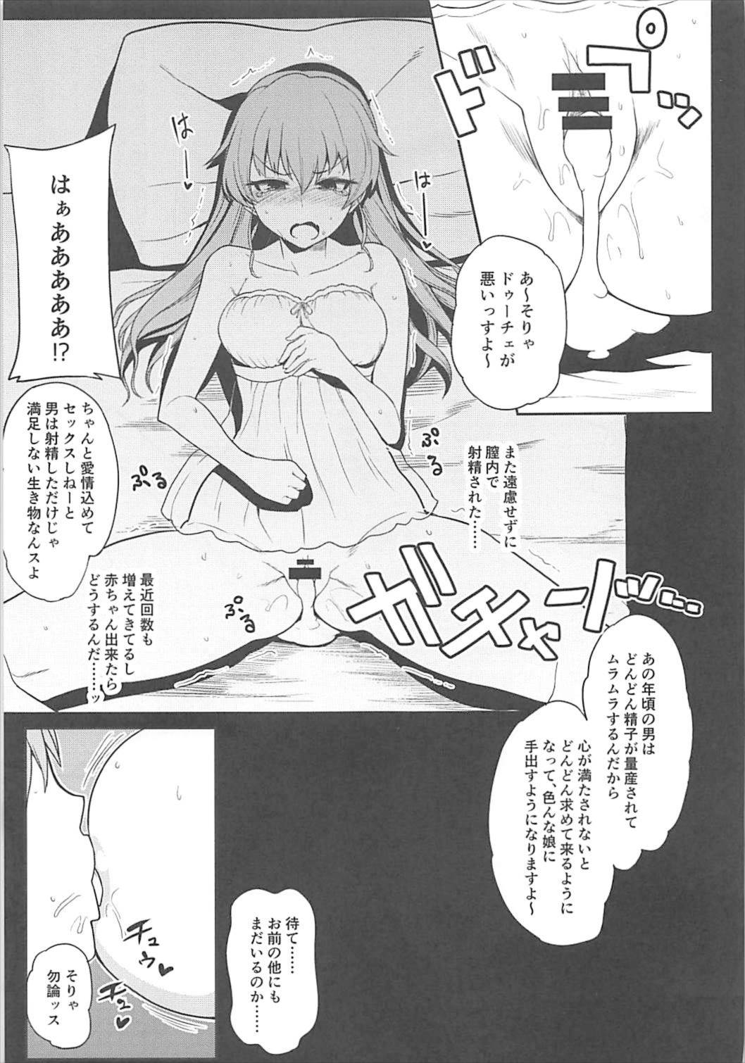 ロリの宴〜再録集〜 62ページ