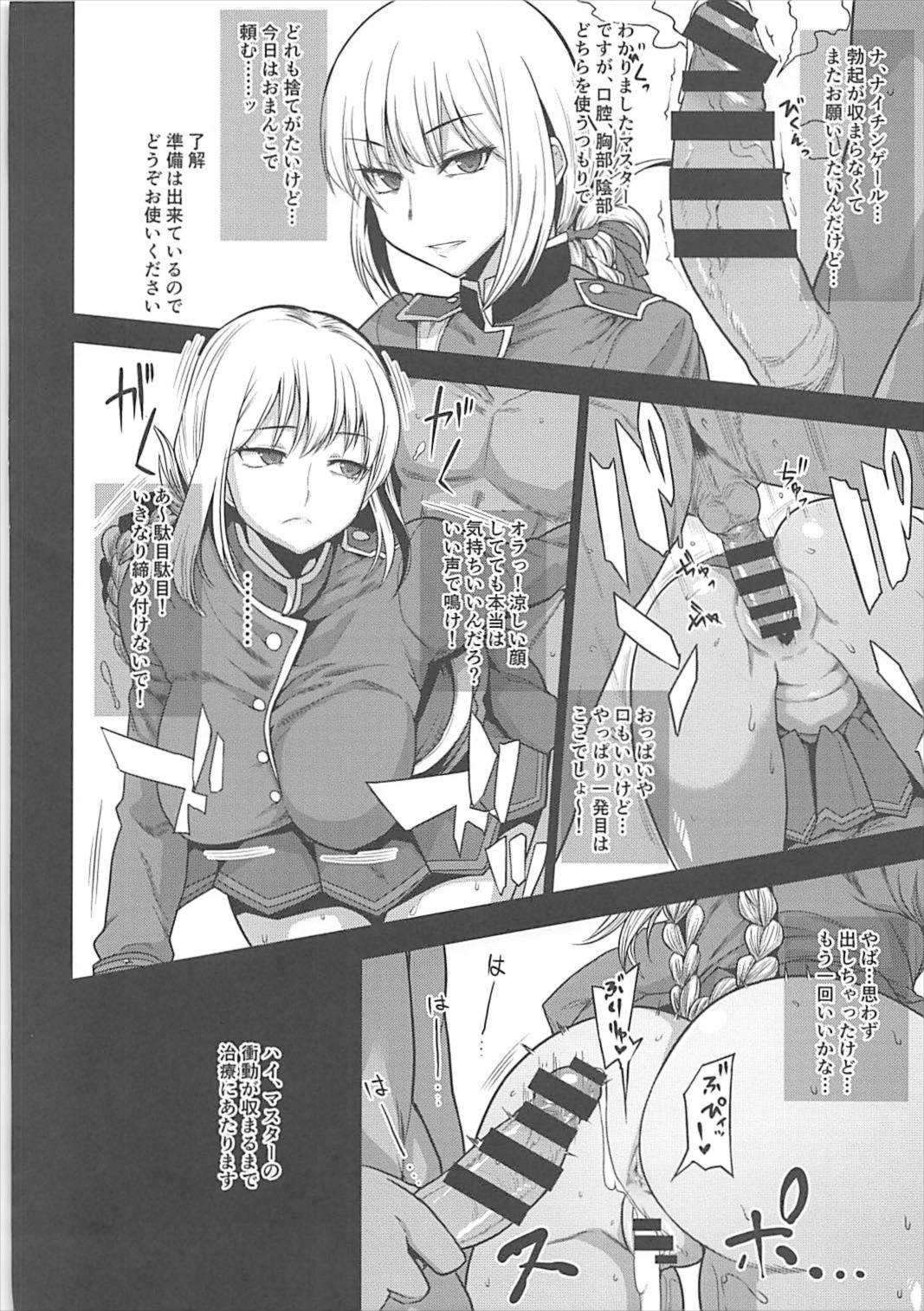 ロリの宴〜再録集〜 79ページ