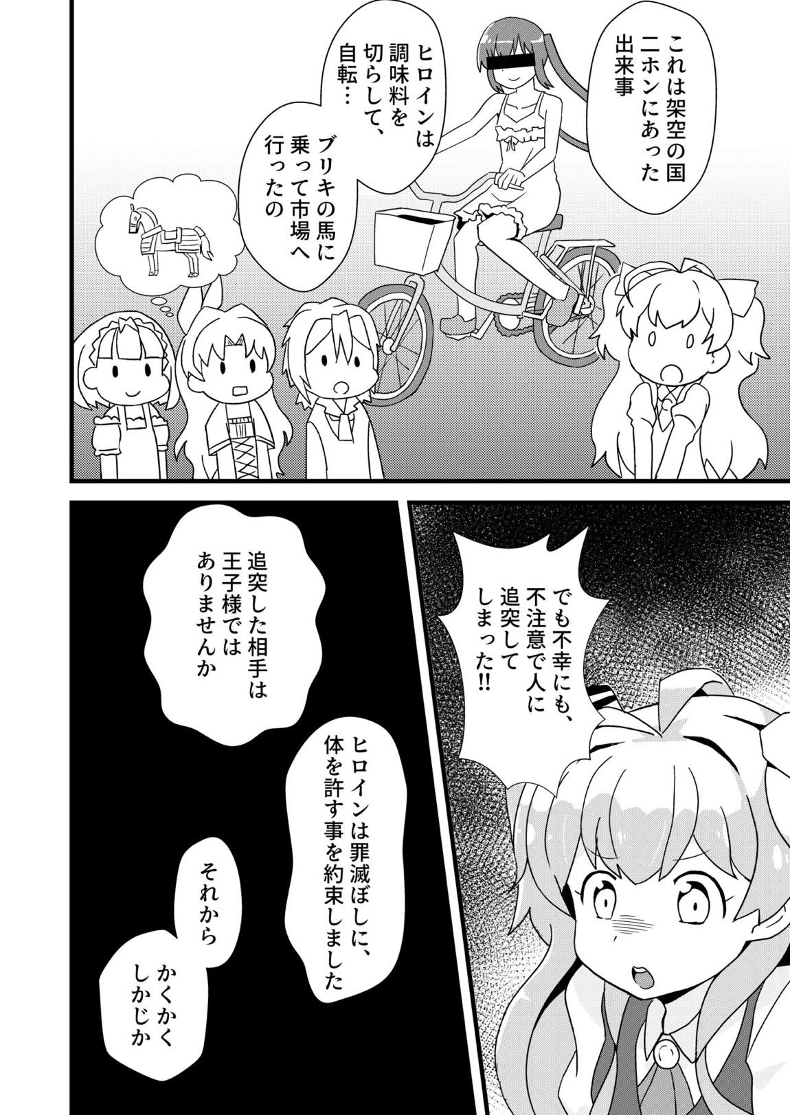 私、性欲は平均値でって言ったよね! 3ページ