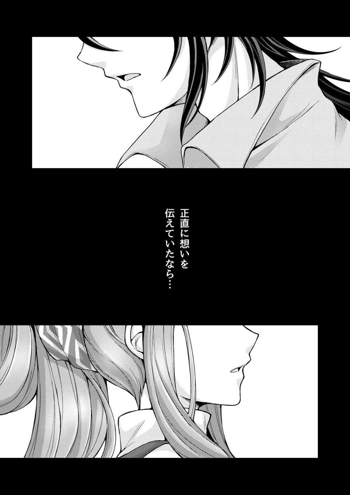はなさないで そばにいて 3ページ