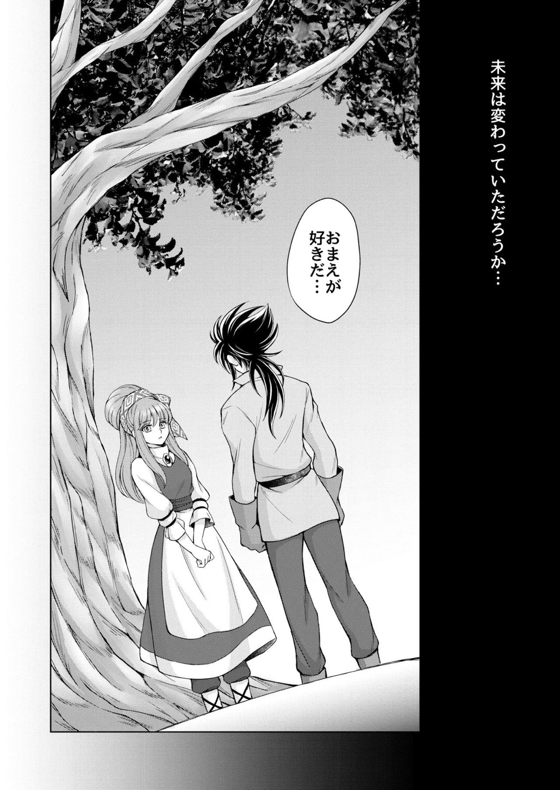 はなさないで そばにいて 4ページ