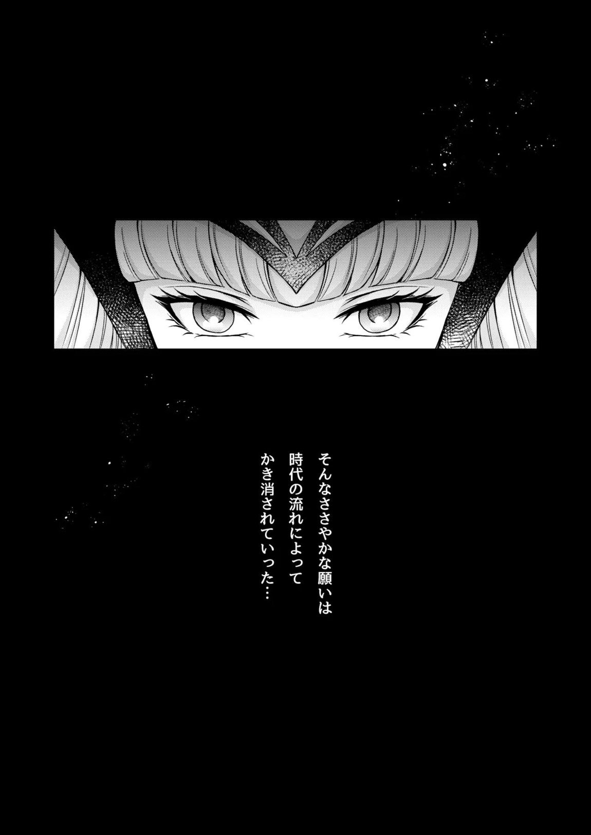 はなさないで そばにいて 28ページ