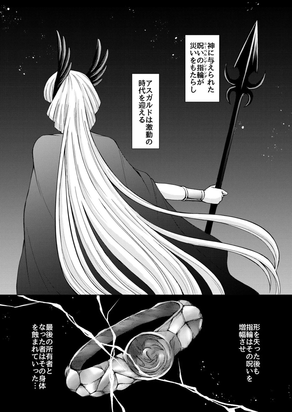 はなさないで そばにいて 29ページ