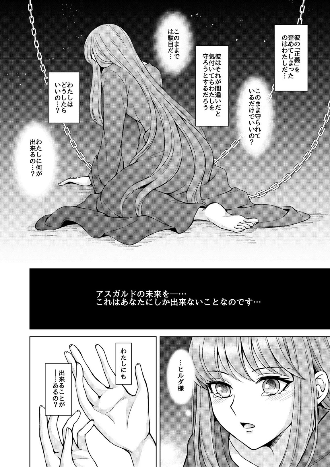 はなさないで そばにいて 48ページ