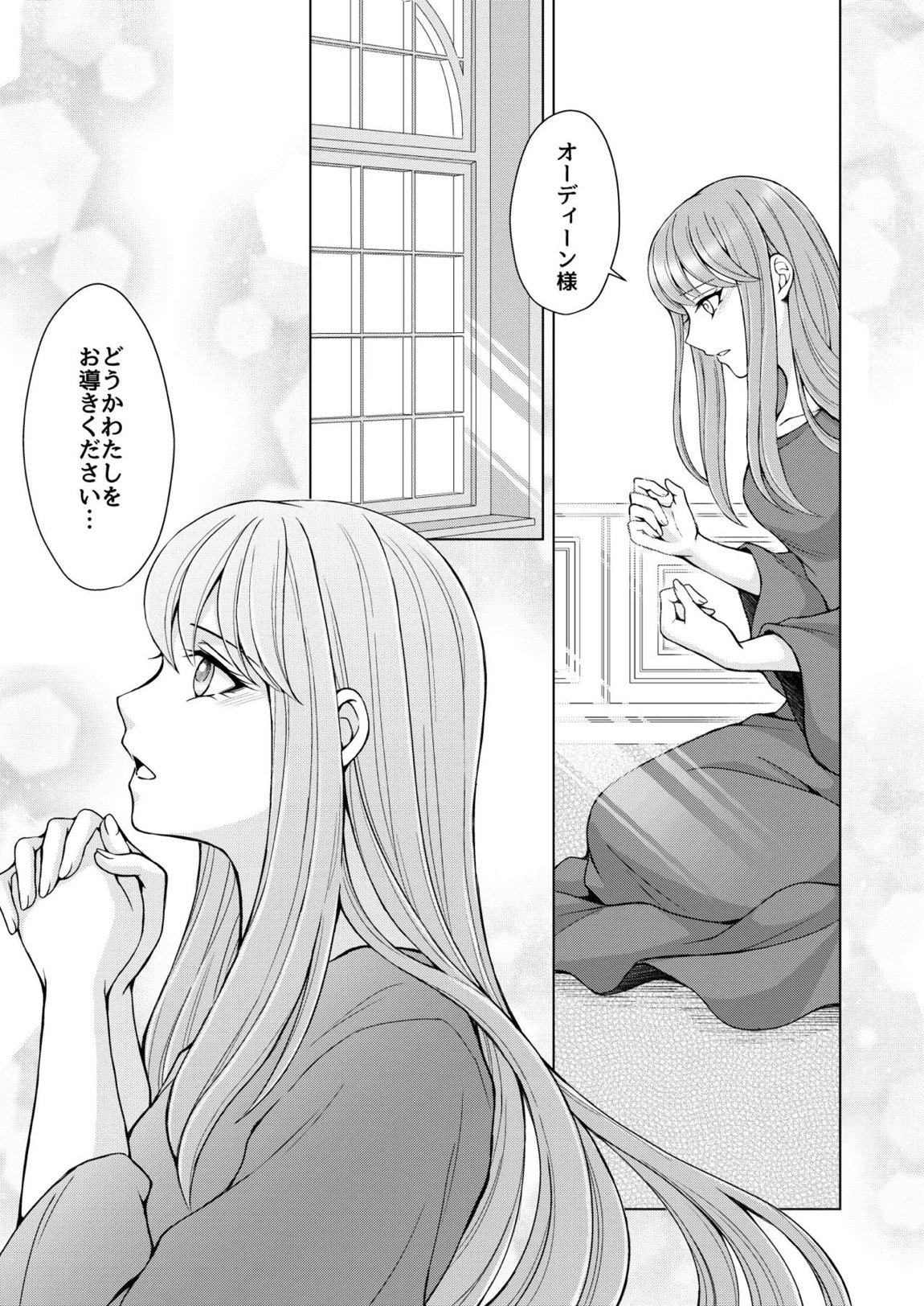 はなさないで そばにいて 49ページ