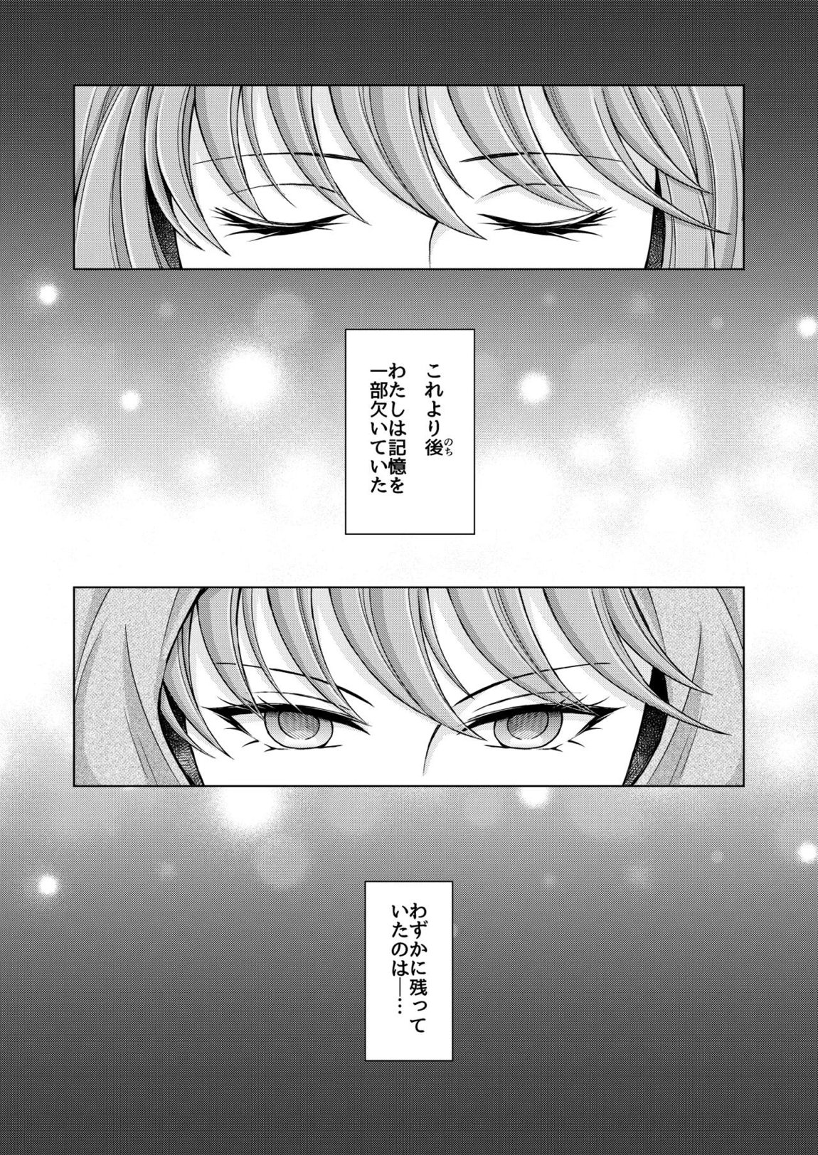 はなさないで そばにいて 50ページ