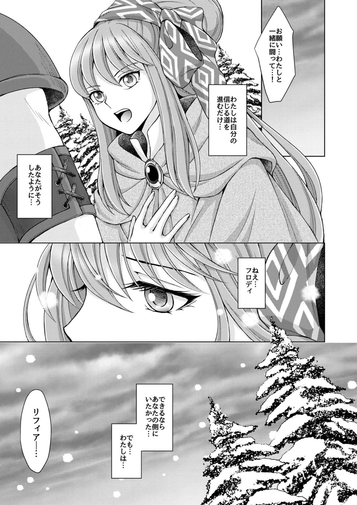 はなさないで そばにいて 53ページ