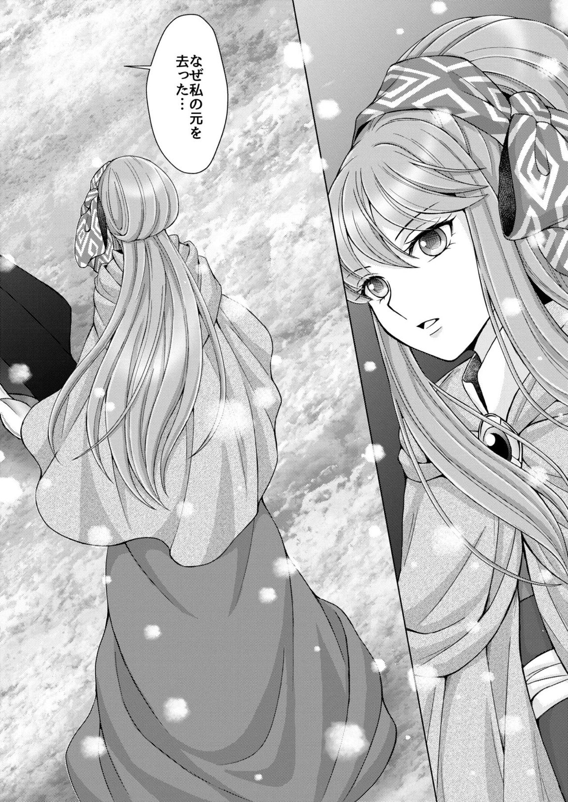 はなさないで そばにいて 54ページ