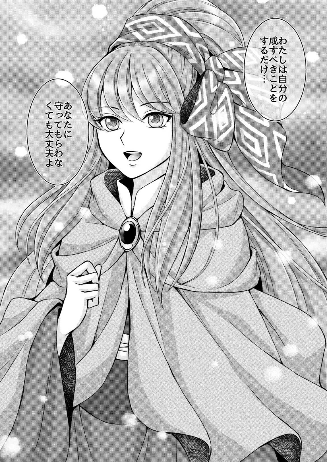 はなさないで そばにいて 56ページ