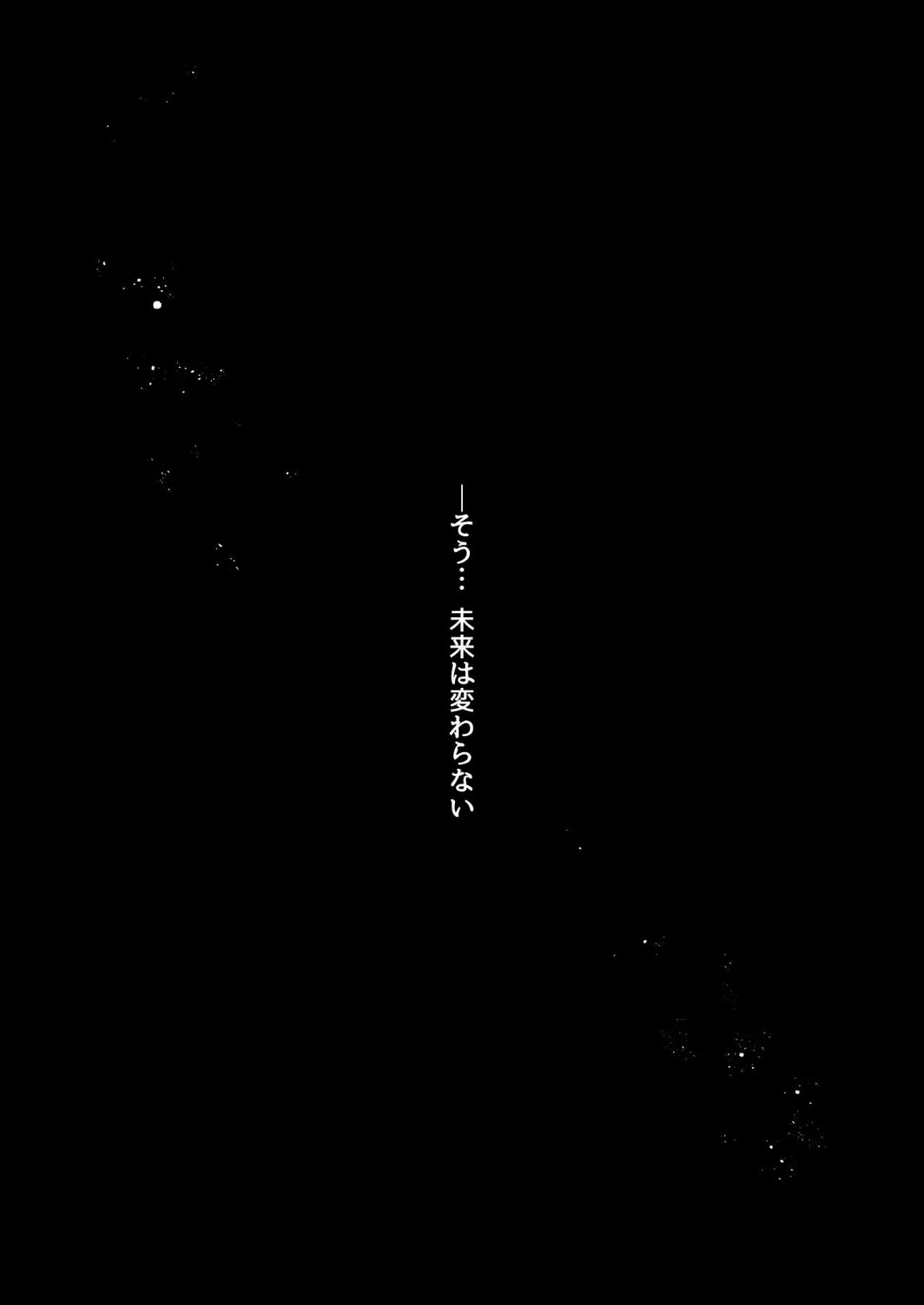 はなさないで そばにいて 57ページ