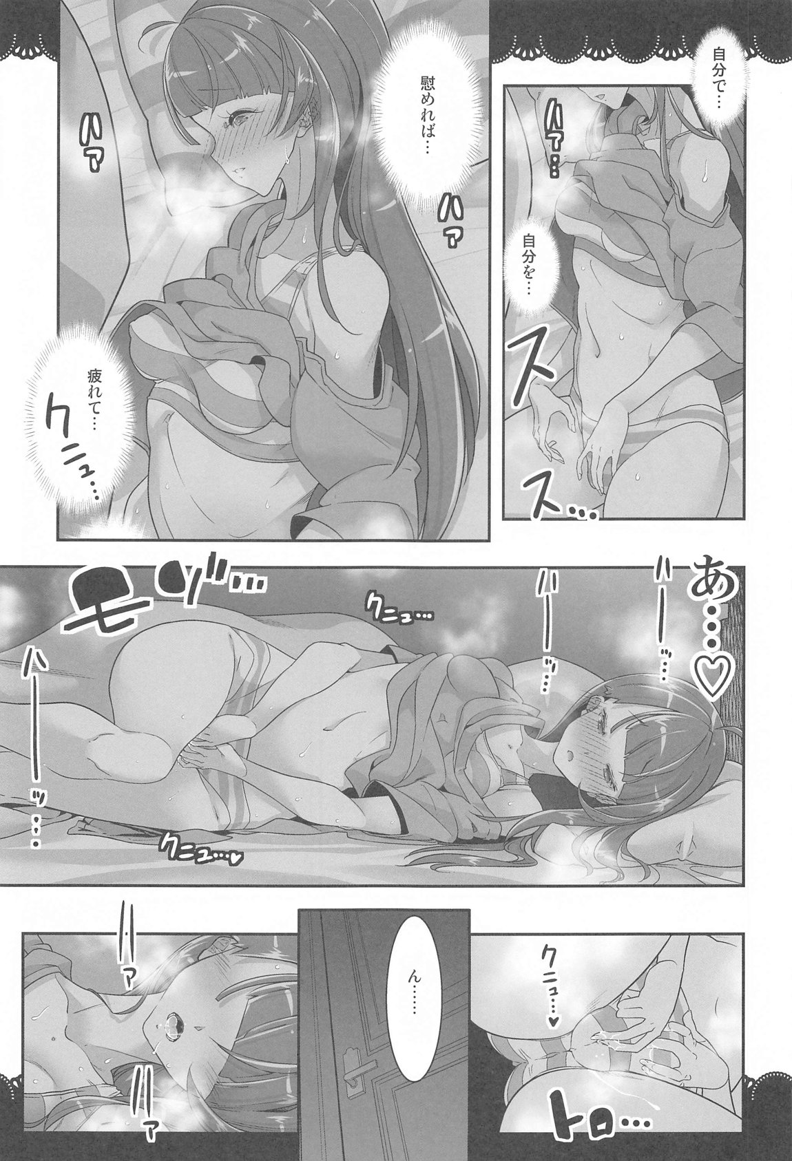 同居でひろがる二人のスカイ1 12ページ