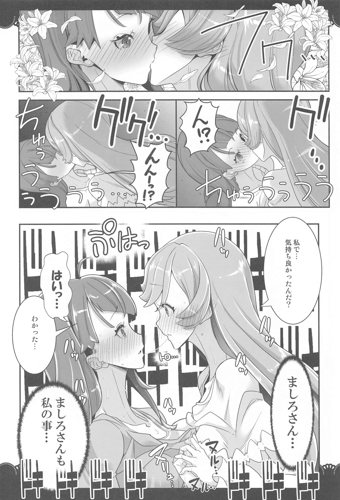 同居でひろがる二人のスカイ1 21ページ
