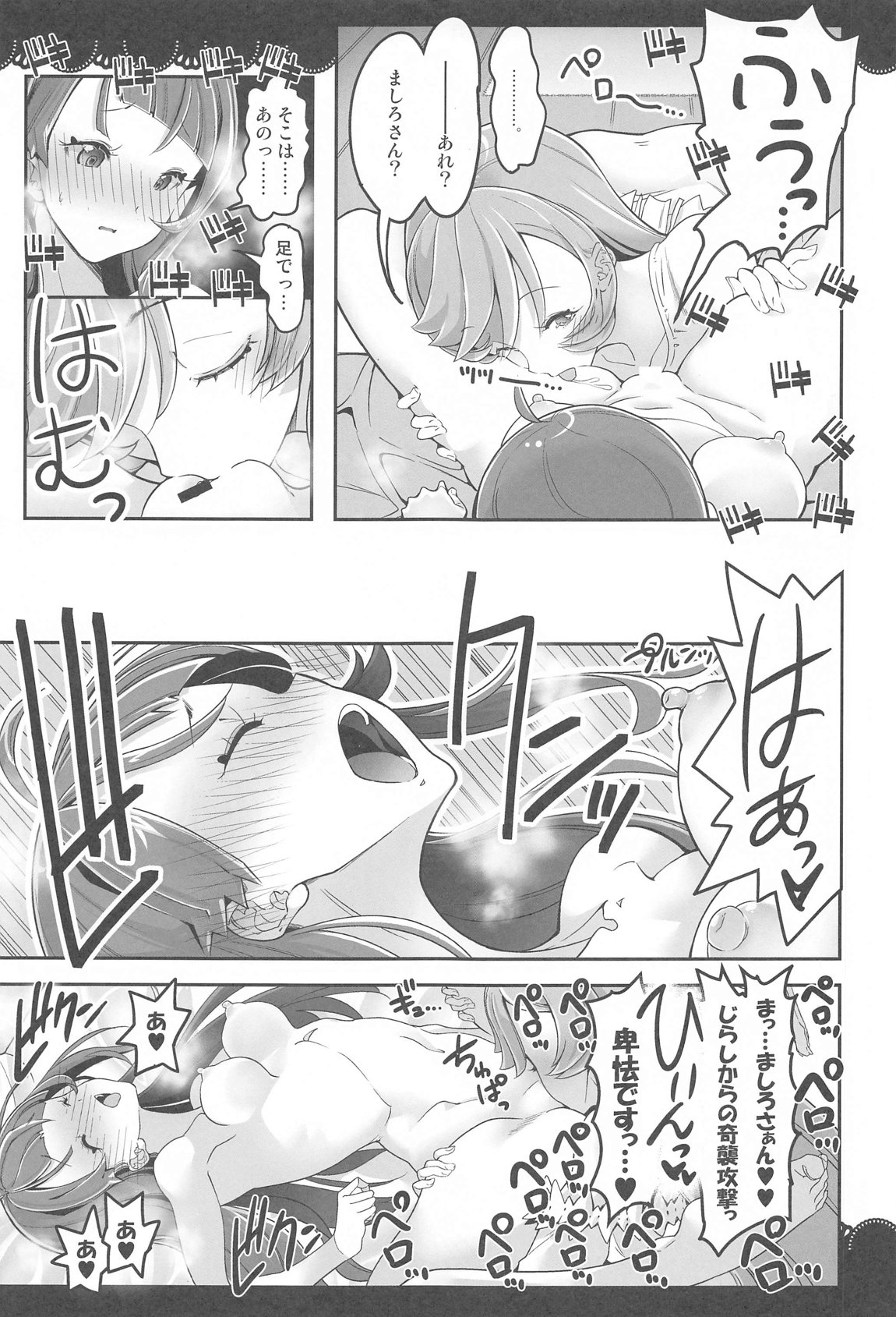 同居でひろがる二人のスカイ1 24ページ
