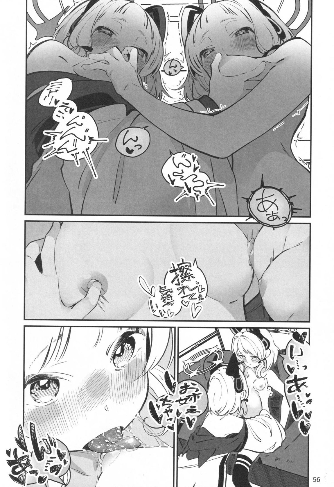 ビュルーアーカイブ○ルーアーカイブえっち合同 55ページ