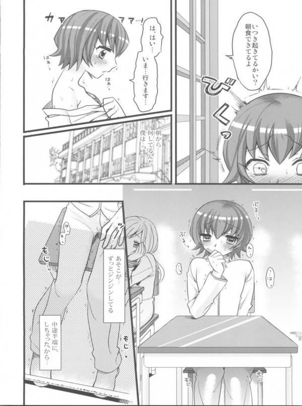 EXP.03 5ページ