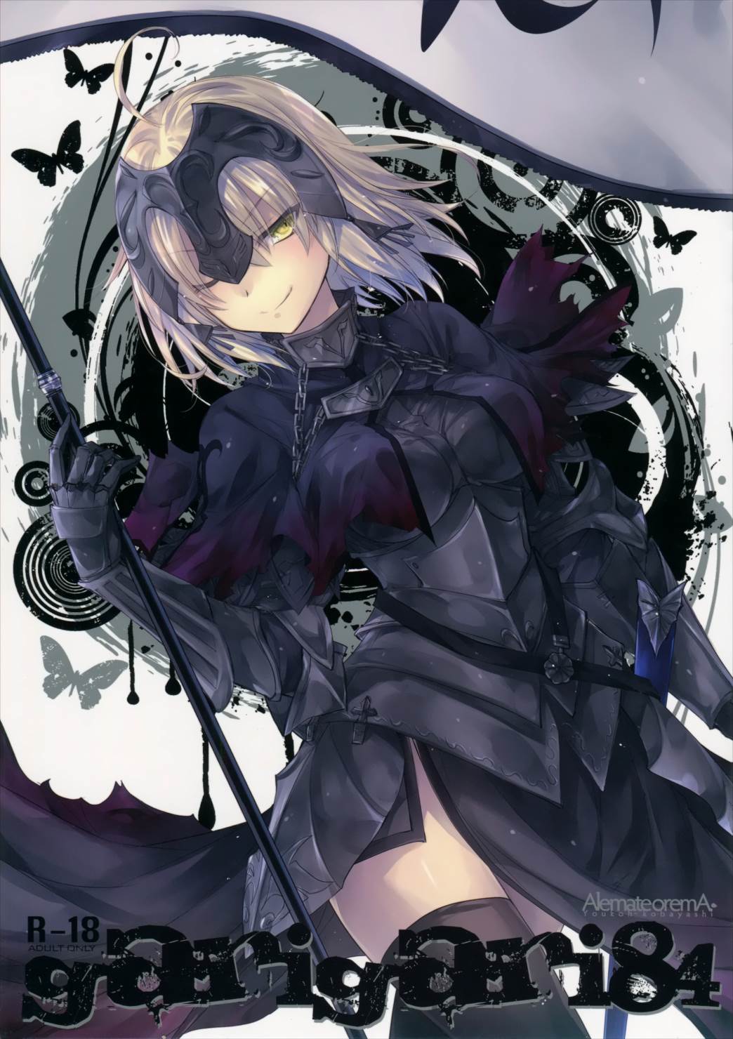 GARIGARI84 1ページ