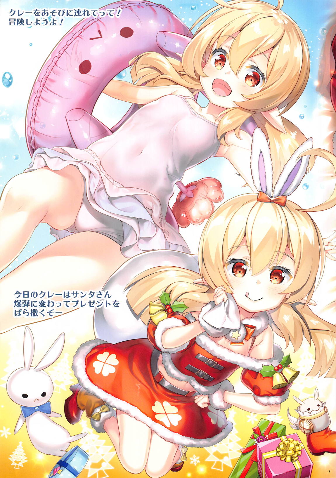 脱神 -DATSUSHIN- 5ページ