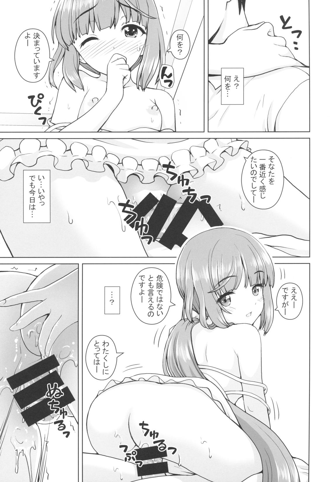 ギモンなよしのん 10ページ