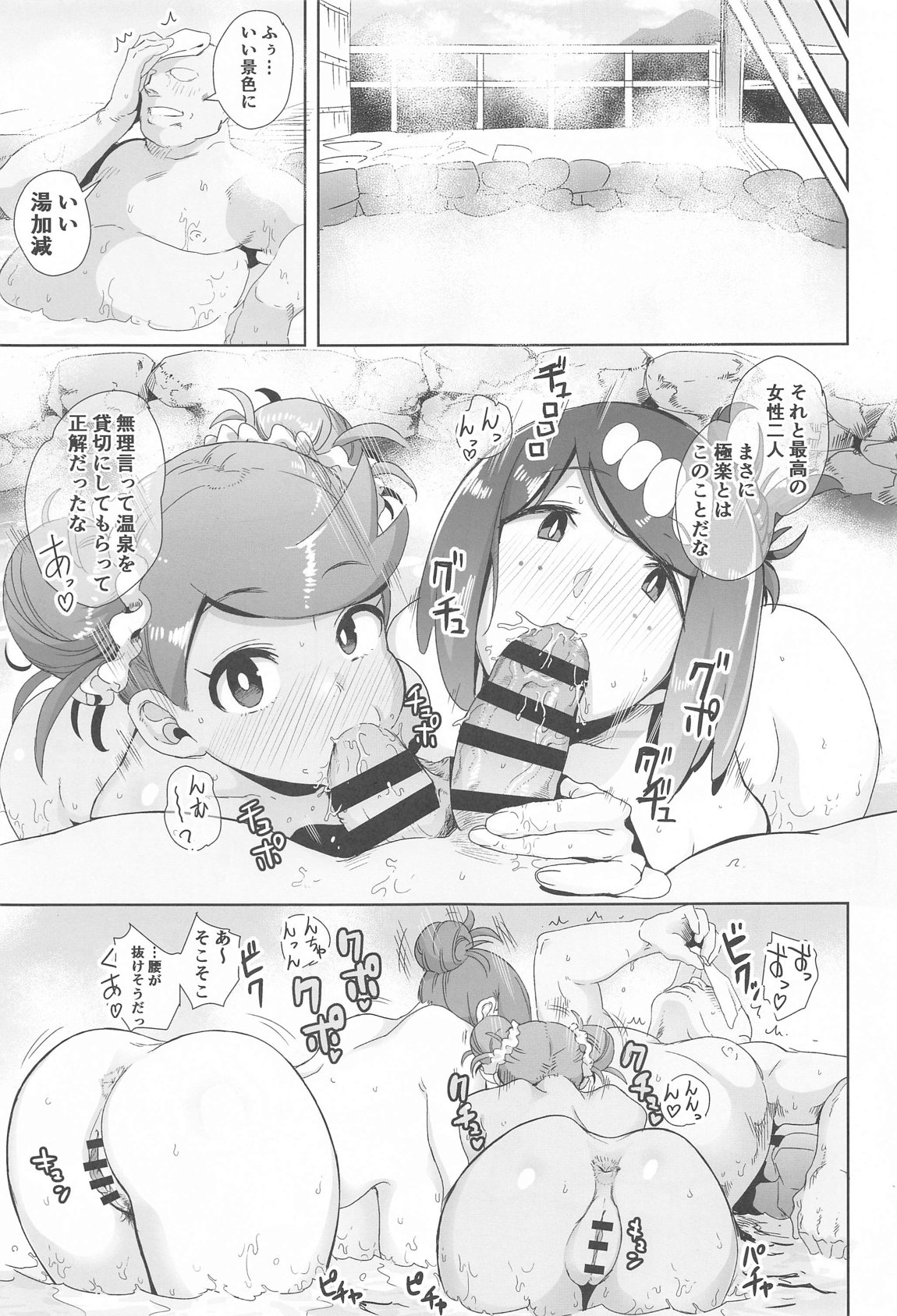アローラの夜のすがた総集編 36ページ