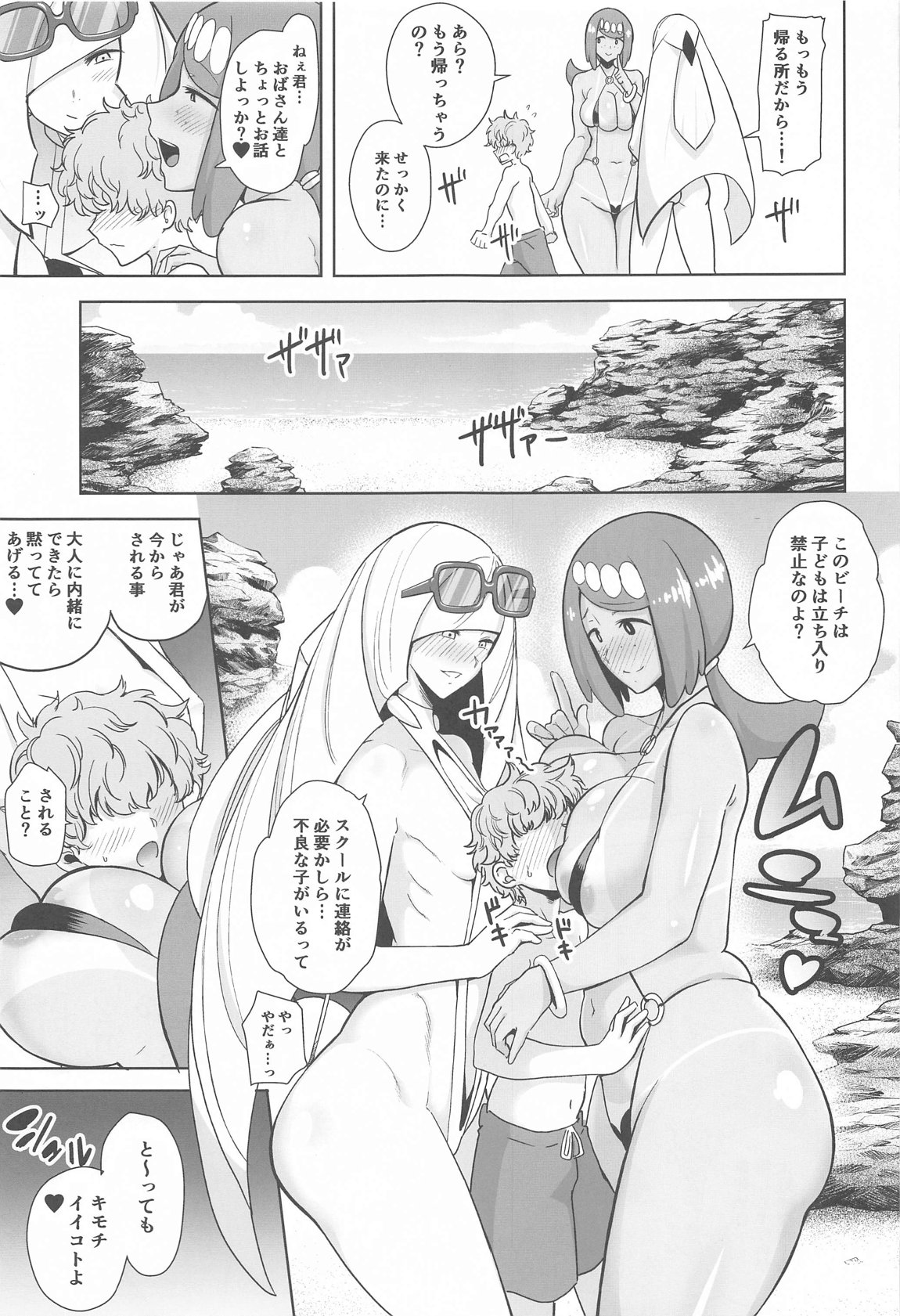 アローラの夜のすがた総集編 58ページ