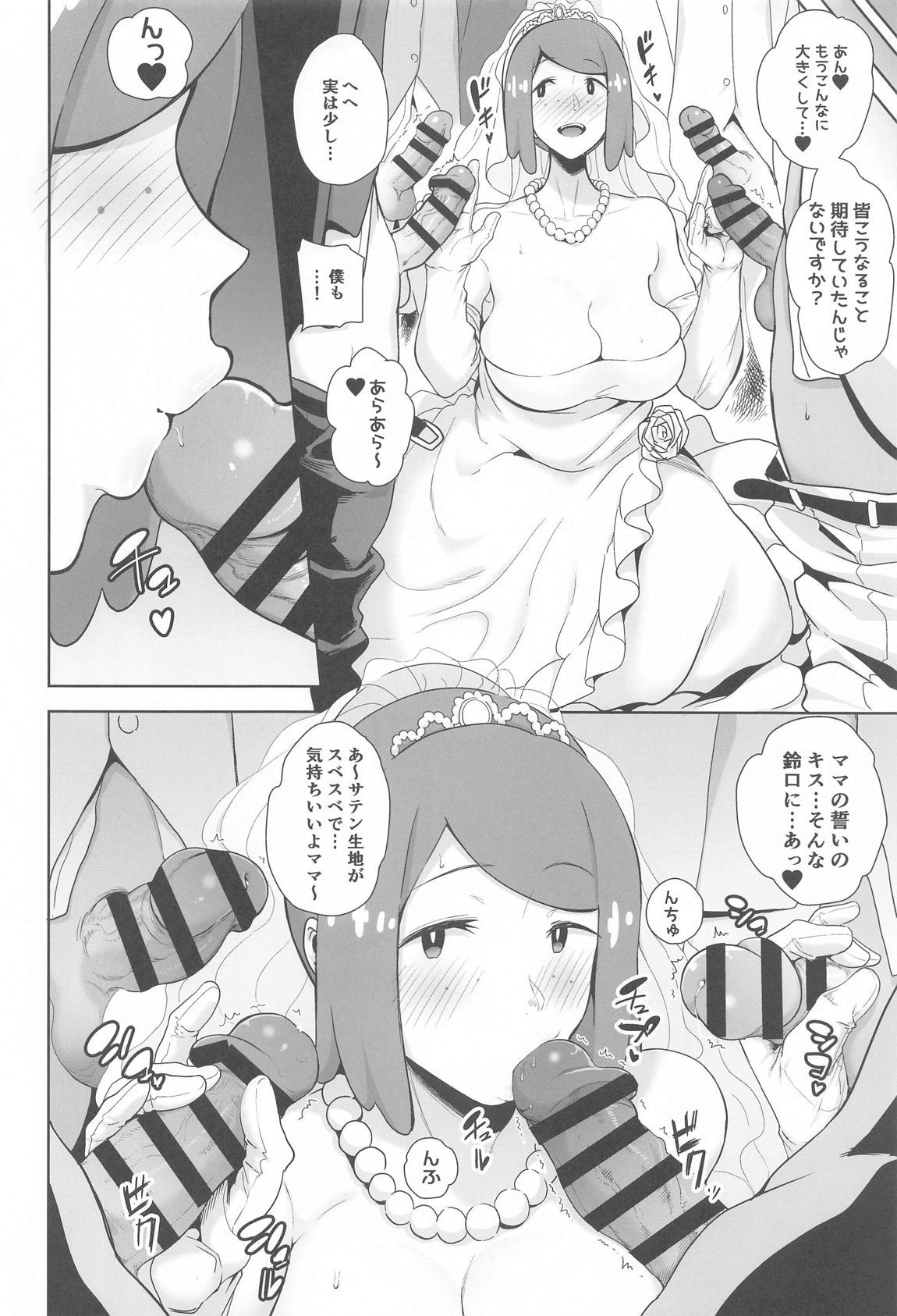 アローラの夜のすがた総集編 145ページ