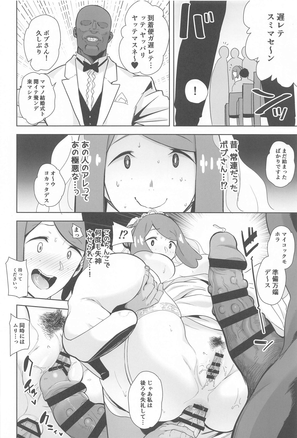 アローラの夜のすがた総集編 153ページ