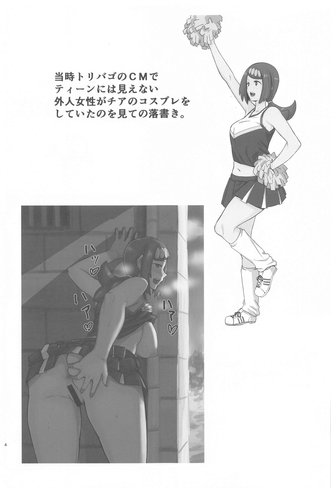 アローラの夜のすがた総集編 168ページ