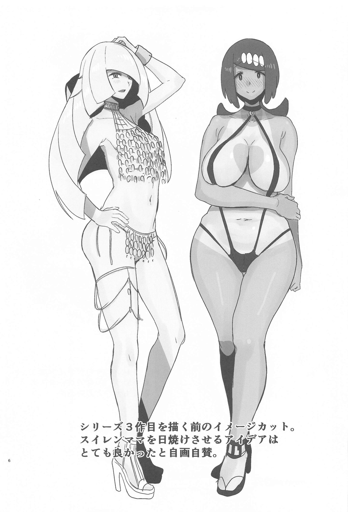 アローラの夜のすがた総集編 170ページ